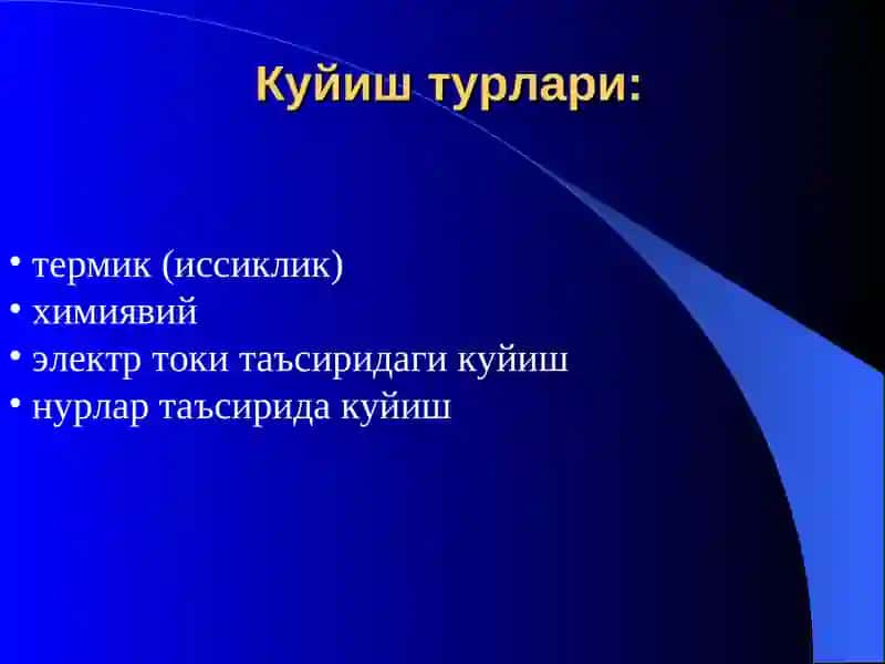 ХДЖ кафедраси 4
