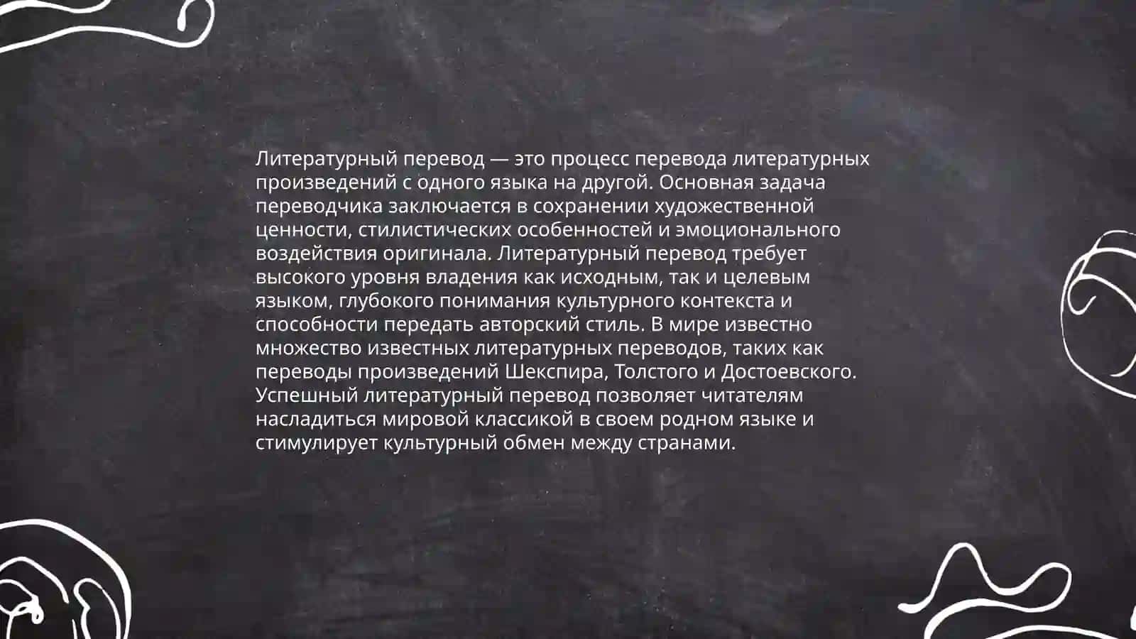 Перевод в современном мире 4