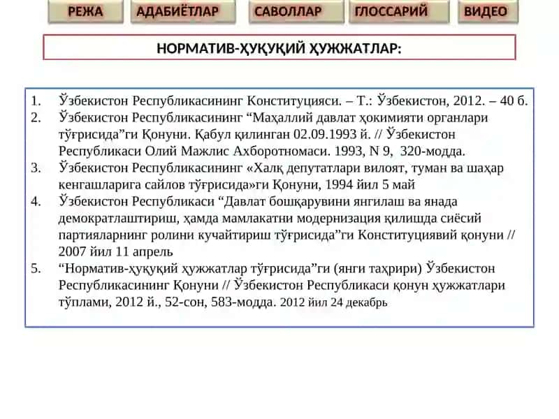 МУЛЬТИМЕДИЯ МАЪРУЗА 4