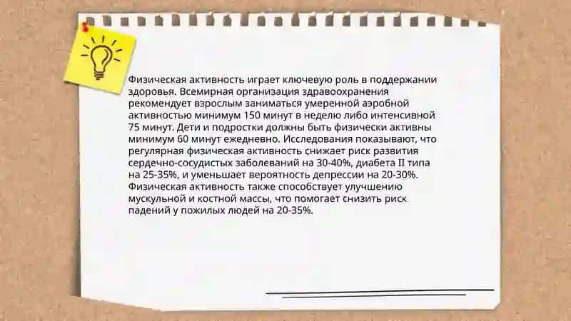 Здоровый образ жизни Хусанова Фарзона 4