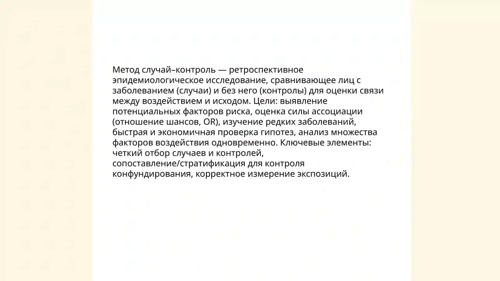 Yozma tadqiqot usuli 4