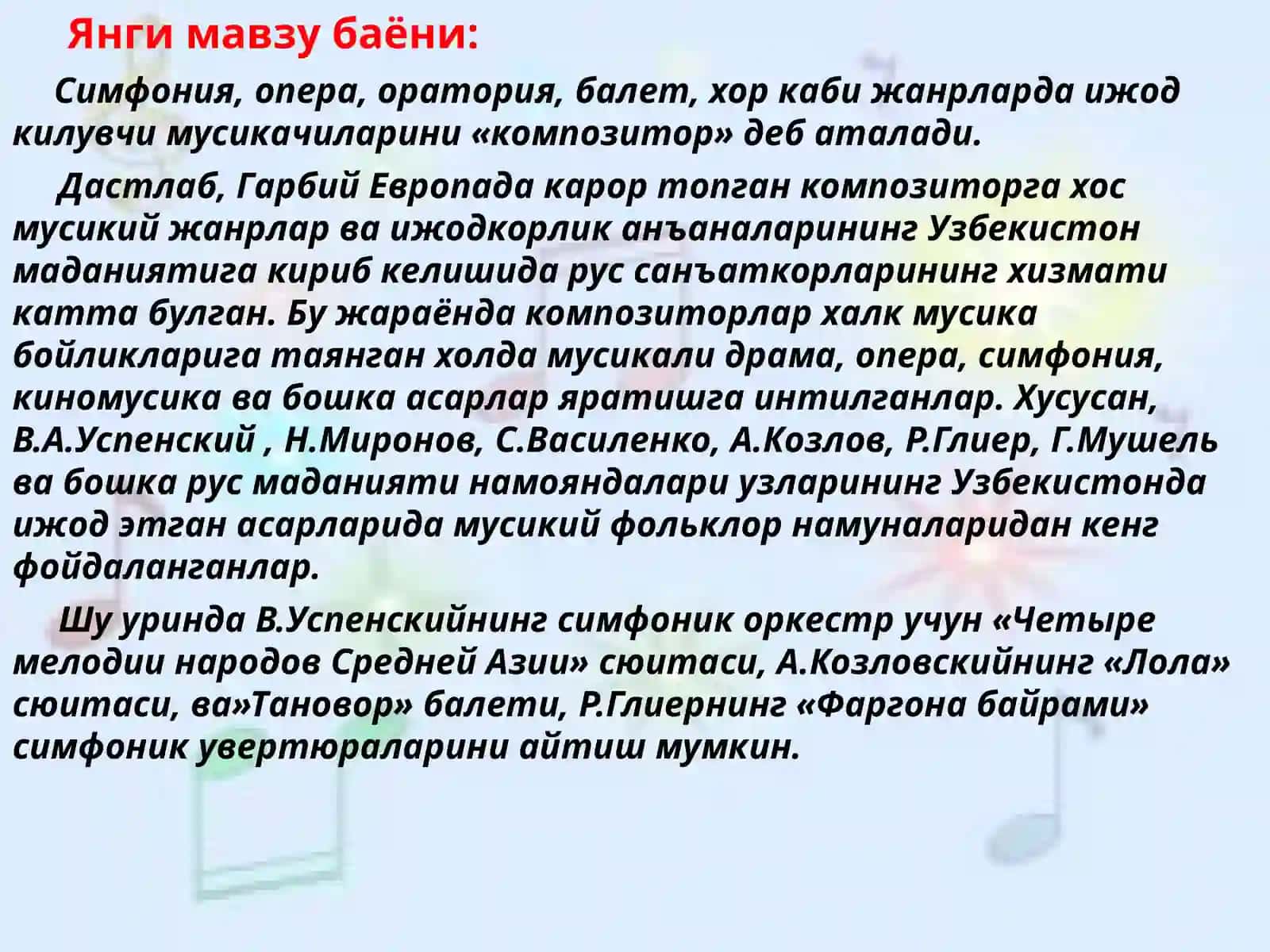 «Узбекмусикасида композиторлик ижоди» 4