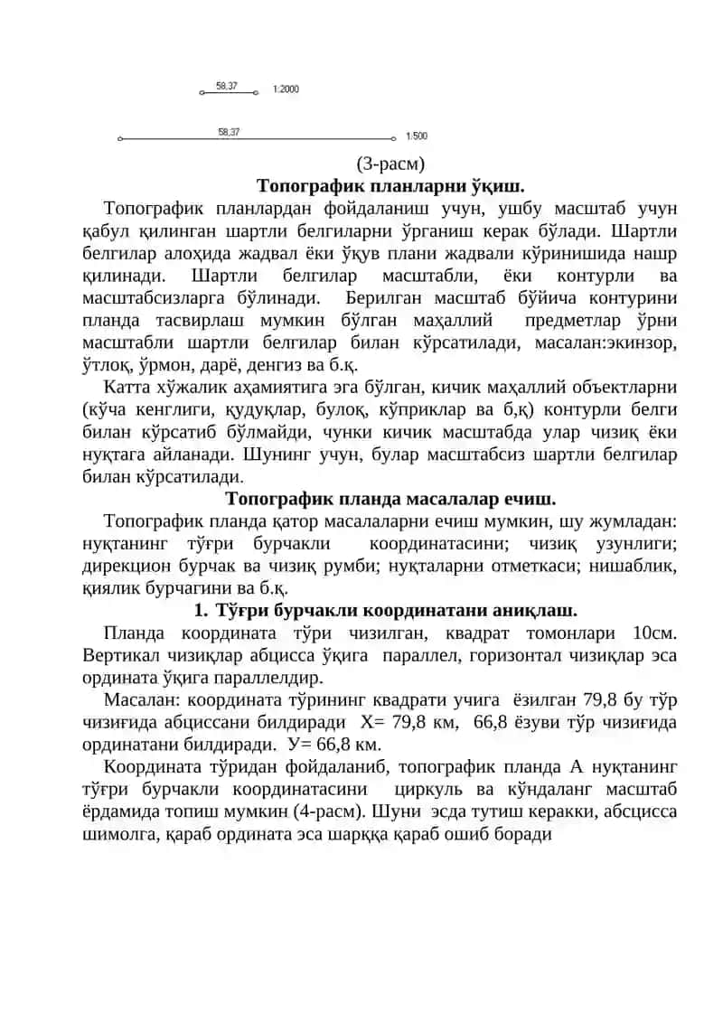 Топографик планлар бўйича масалалар ечиш 4