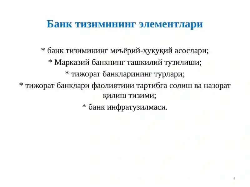 Ўзбекистон Республикаси банк тизими 4