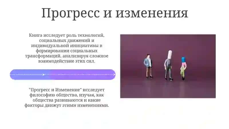 Философия общества 4