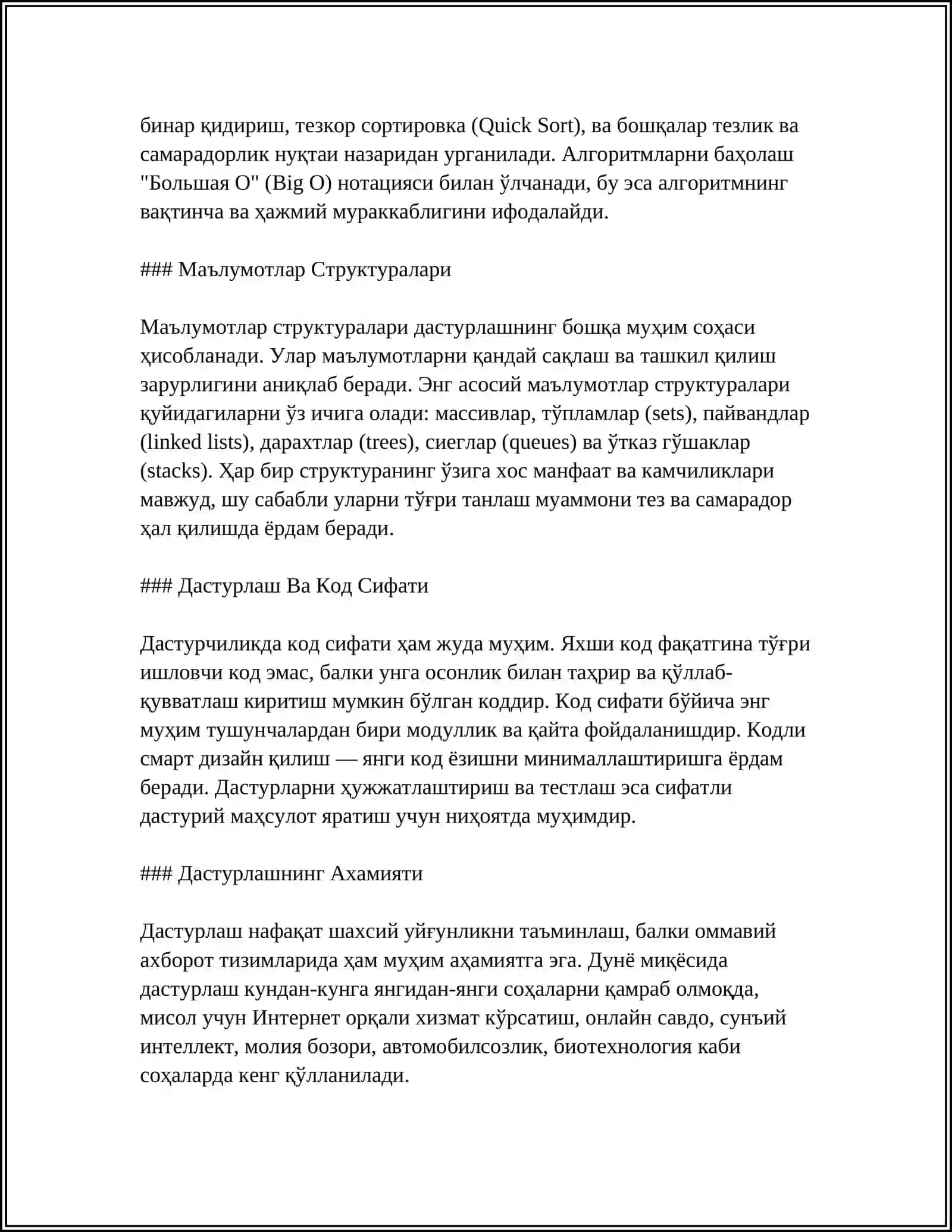 ДАСТУРЛАШДАН ЛАБАРАТОРИЯ ВА БЛОК СХЕМА ТАЙЕРЛАШ 4