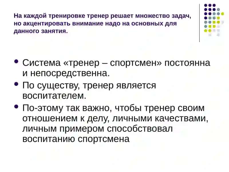 Воспитательный процесс 4