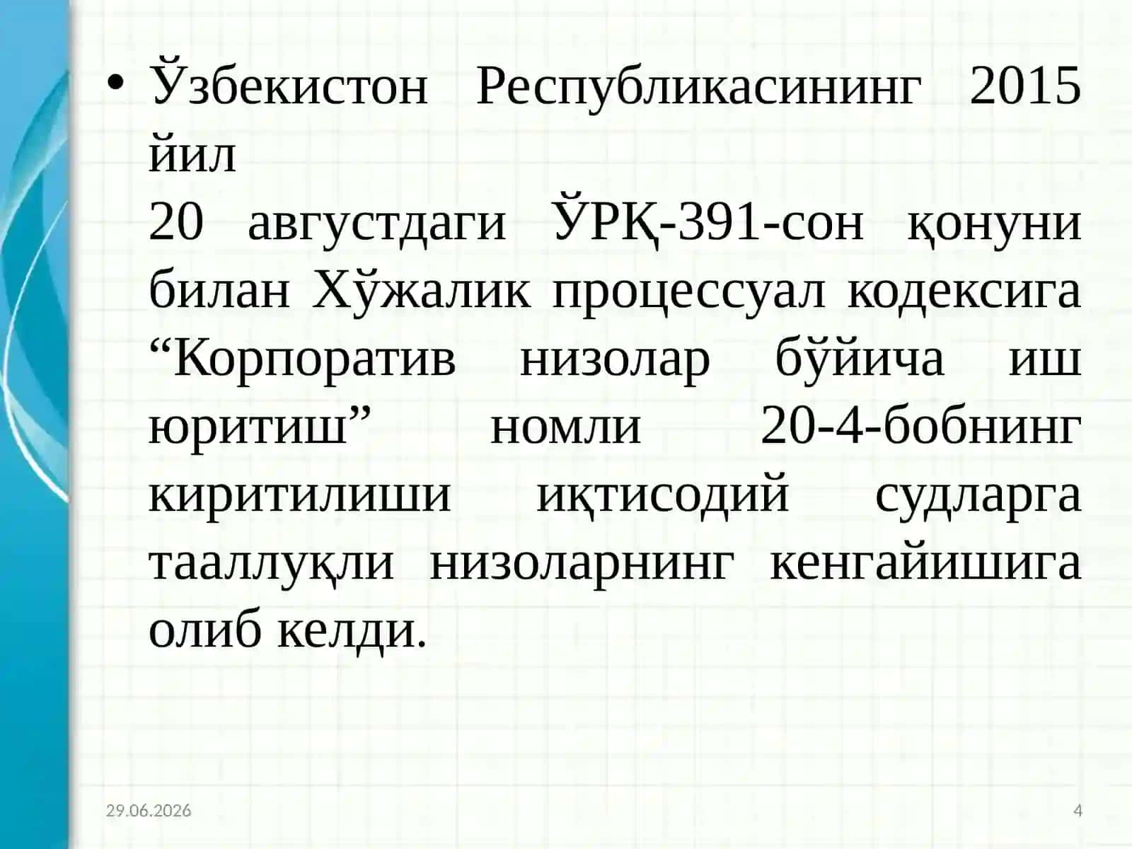 КОРПОРАТИВ НИЗОЛАР БЎЙИЧА ИШ ЮРИТИШ 4