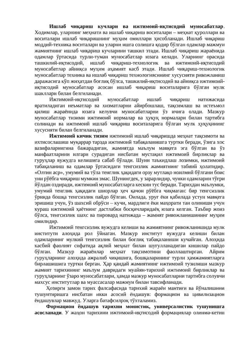 Жамият ва инсон фалсафаси 4