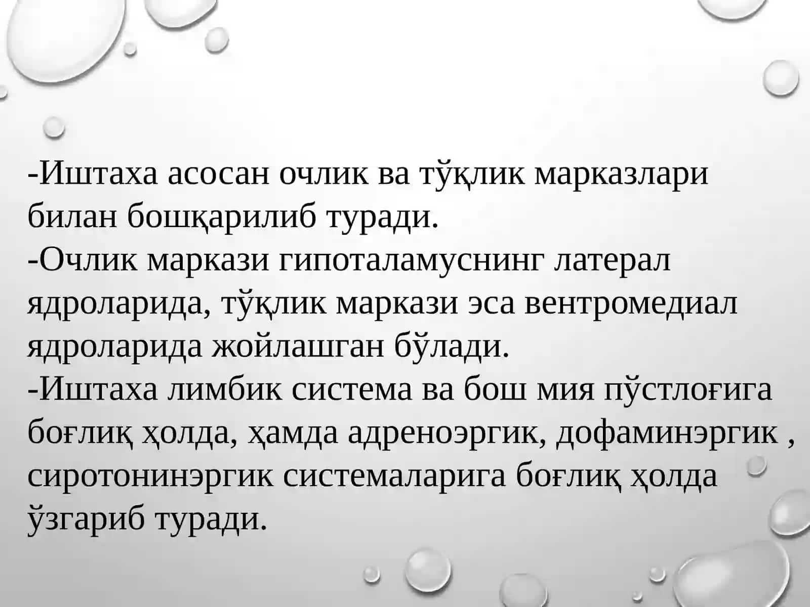 Ҳазморганлари функциясига таъсир этувчи воситалар 4