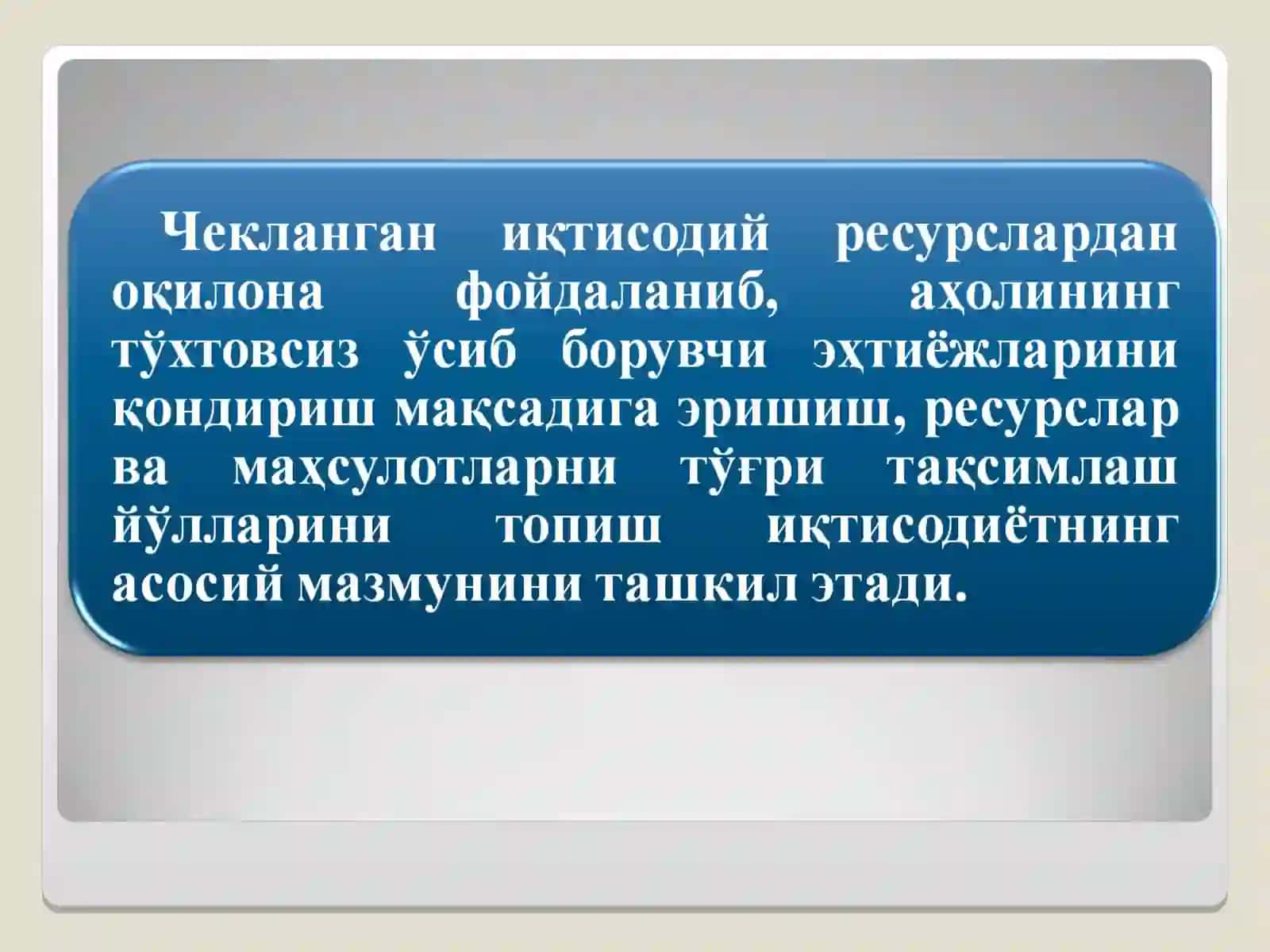 Iqtisodiyot 4
