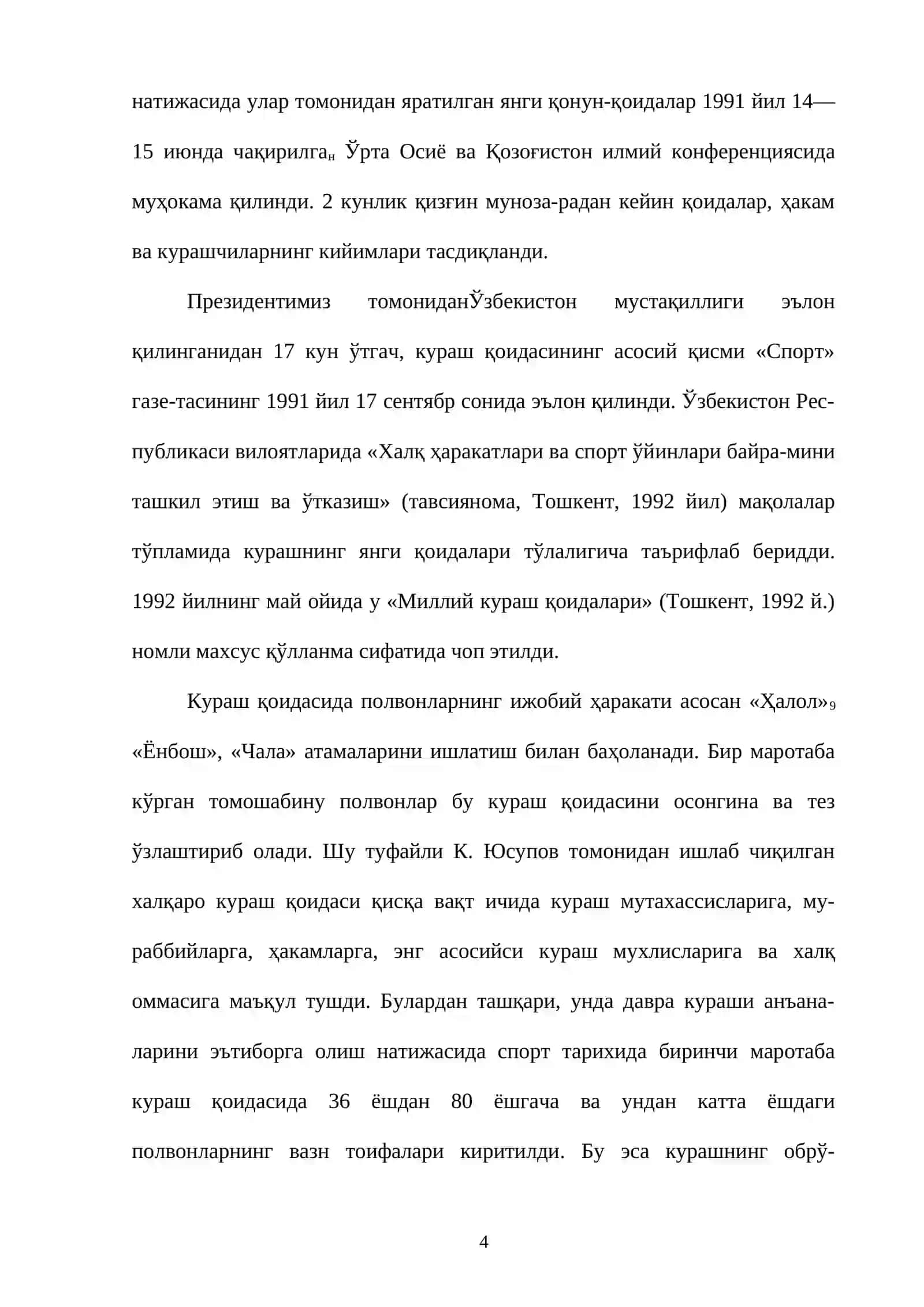 Халқаро курашнинг келиб чиқиш тарихи 4