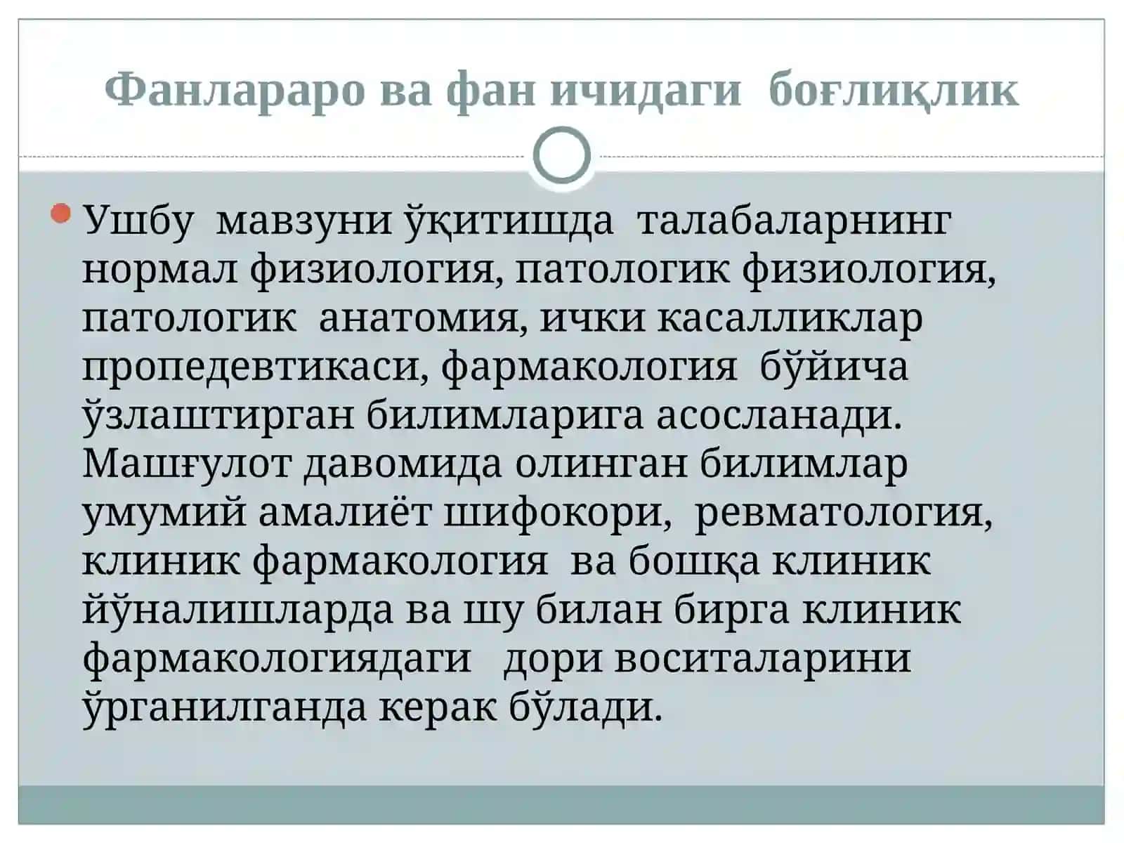 ПОДАГРА 4