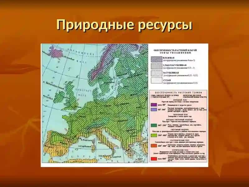 Зарубежная Европа 4