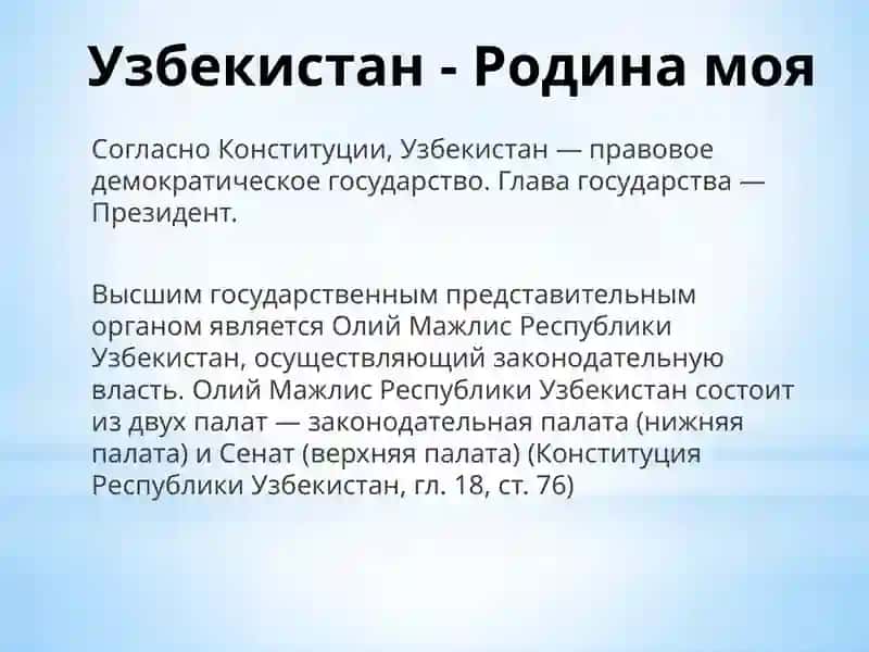 Презентация: Узбекистан - государство с великим будущим 4