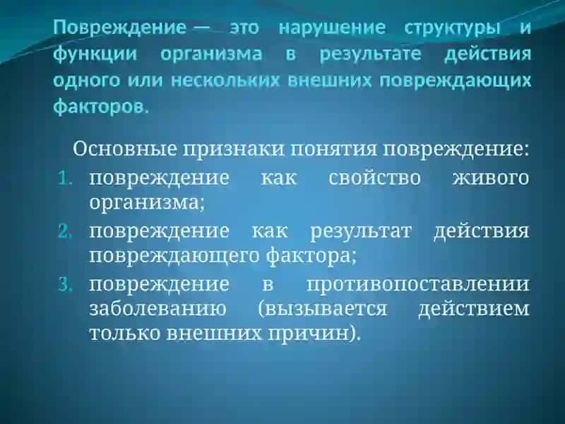 Травматология 4