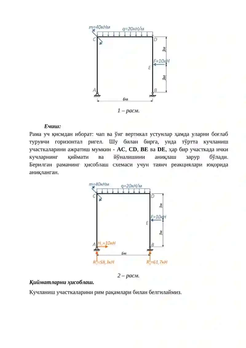 СТАТИК АНИҚ РАМА КОНСТРУКЦИЯЛАРИНИНГ СТАТИК ТАҲЛИЛИ 4