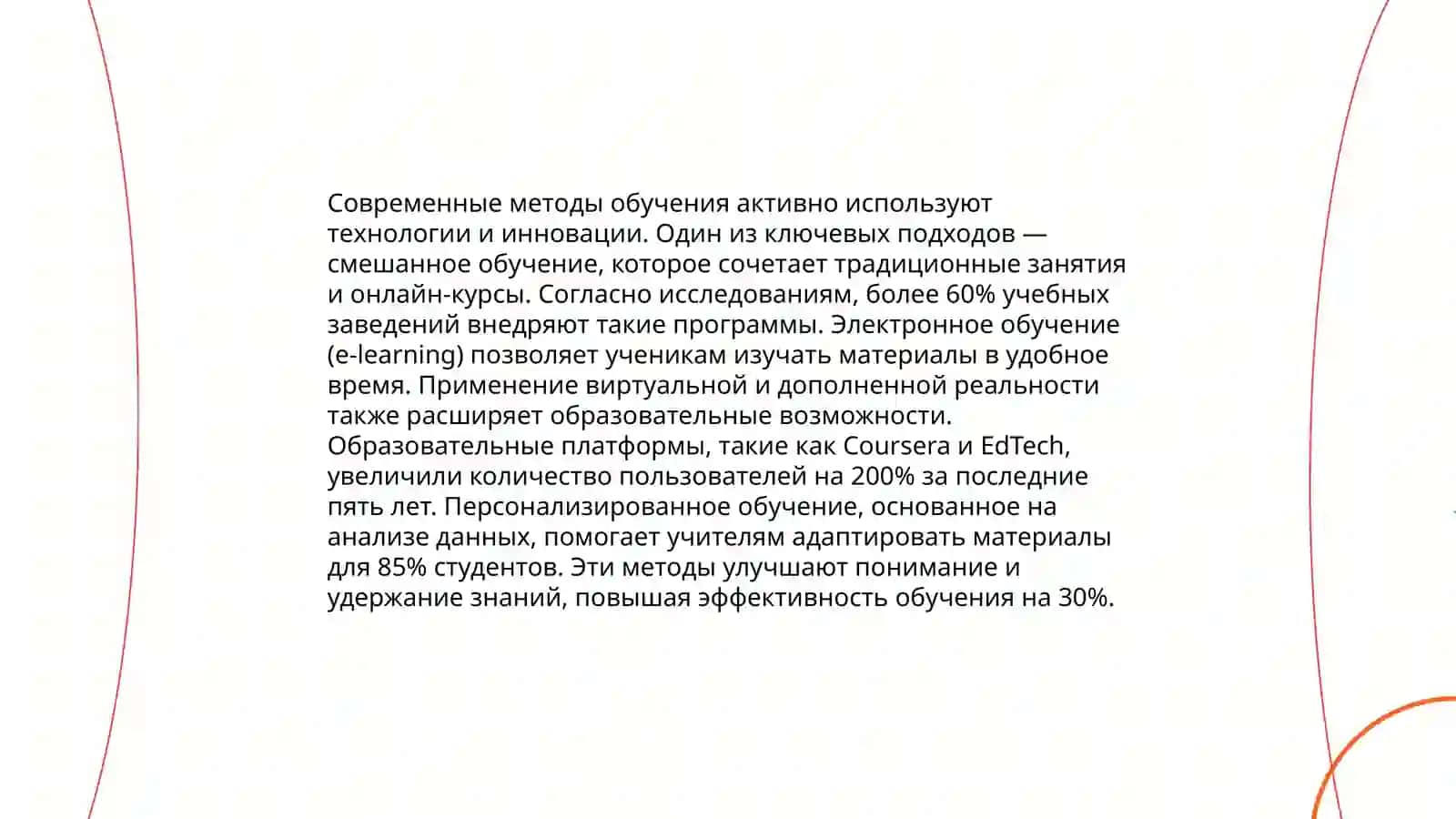 Педагогика и её роль в обществе 4