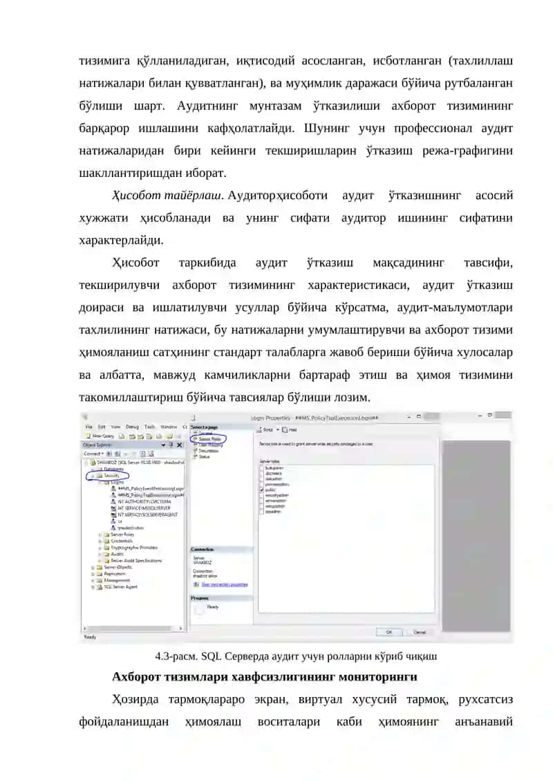 SQL Server маълумотлар базаси аудит ва мониторинг 4
