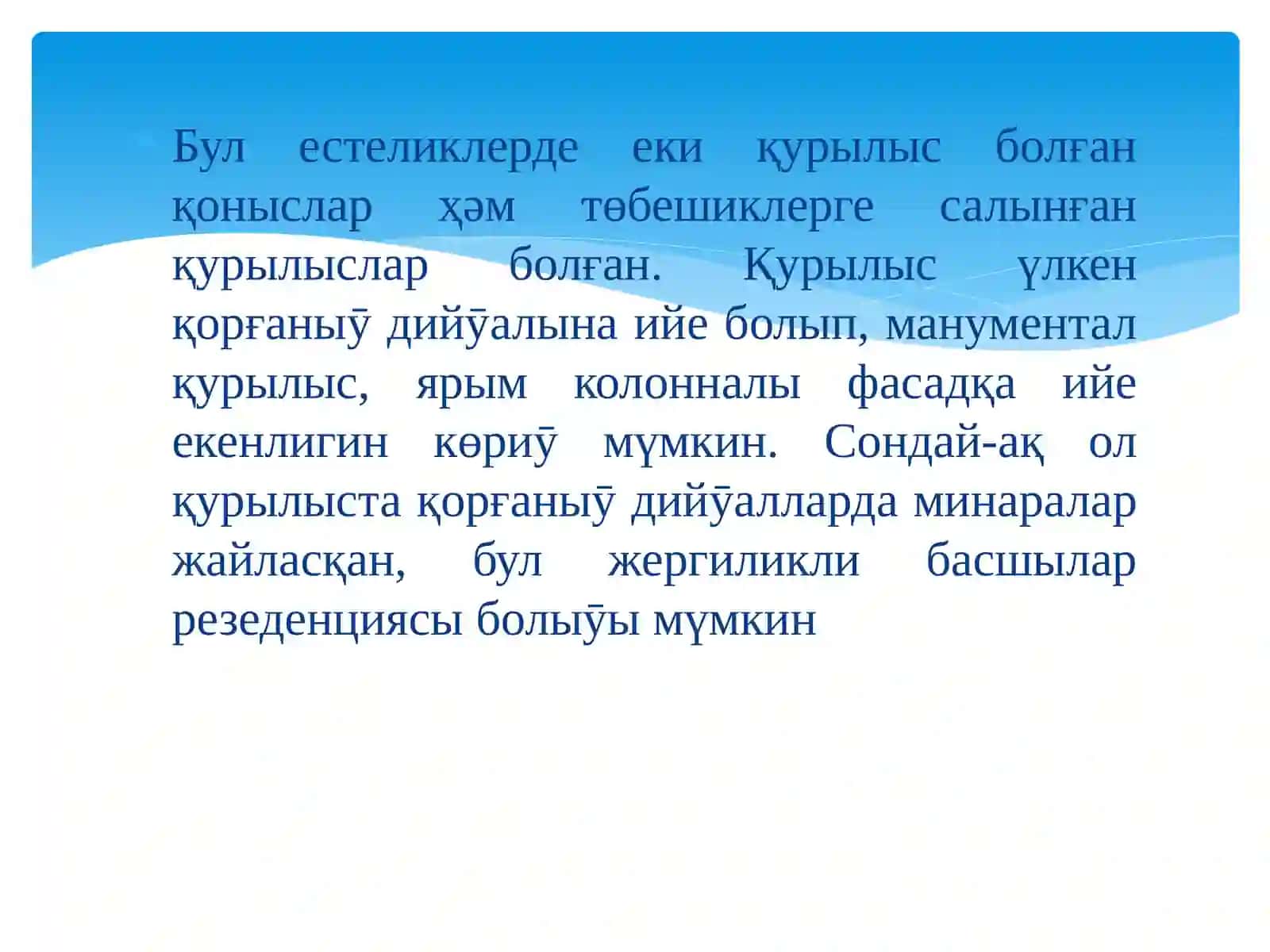 Афганистанныӊ əййемги дəӯир археологиясы 4