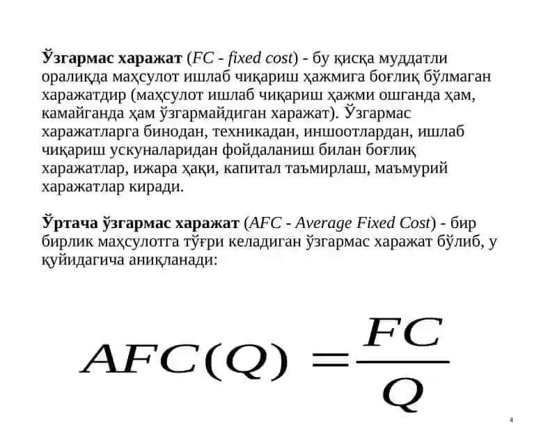ИШЛАБ ЧИҚАРИШ ХАРАЖАТЛАРИ 4