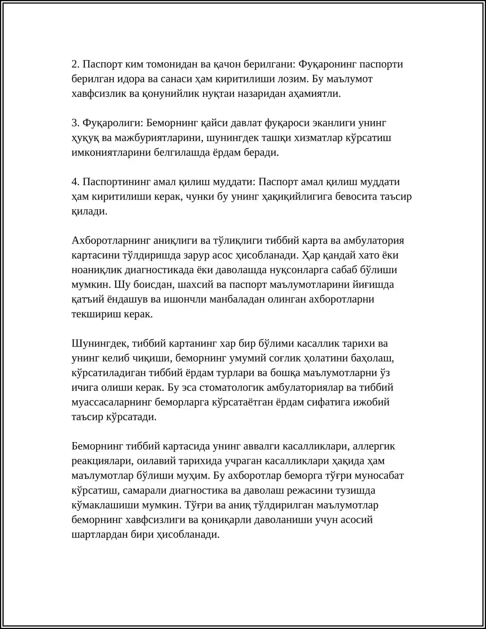 СТОМАТОЛОГИК БЕМОРНИНГ ТИББИЙ КАРТАСИ ВА АМБУЛАТОРИЯ КАРТАСИНИ ТУЛДИРИШ КОИДАЛАРИ 4