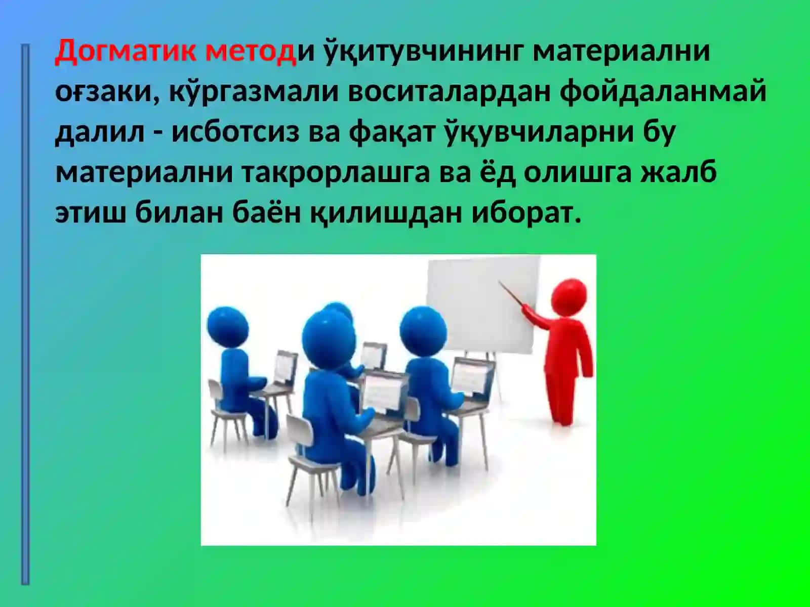 Кимё ўқитиш усуллари 4