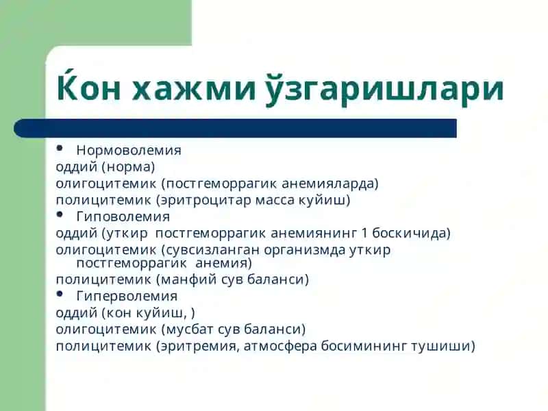 Камқонлик патофизиологияси 4