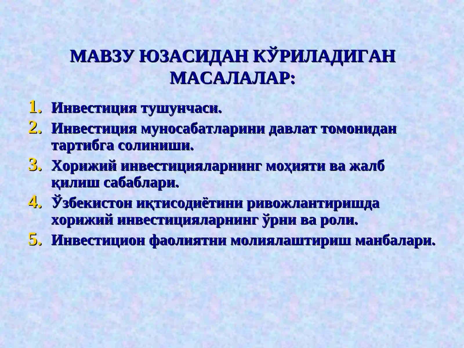 Хорижий инвестициялар 4