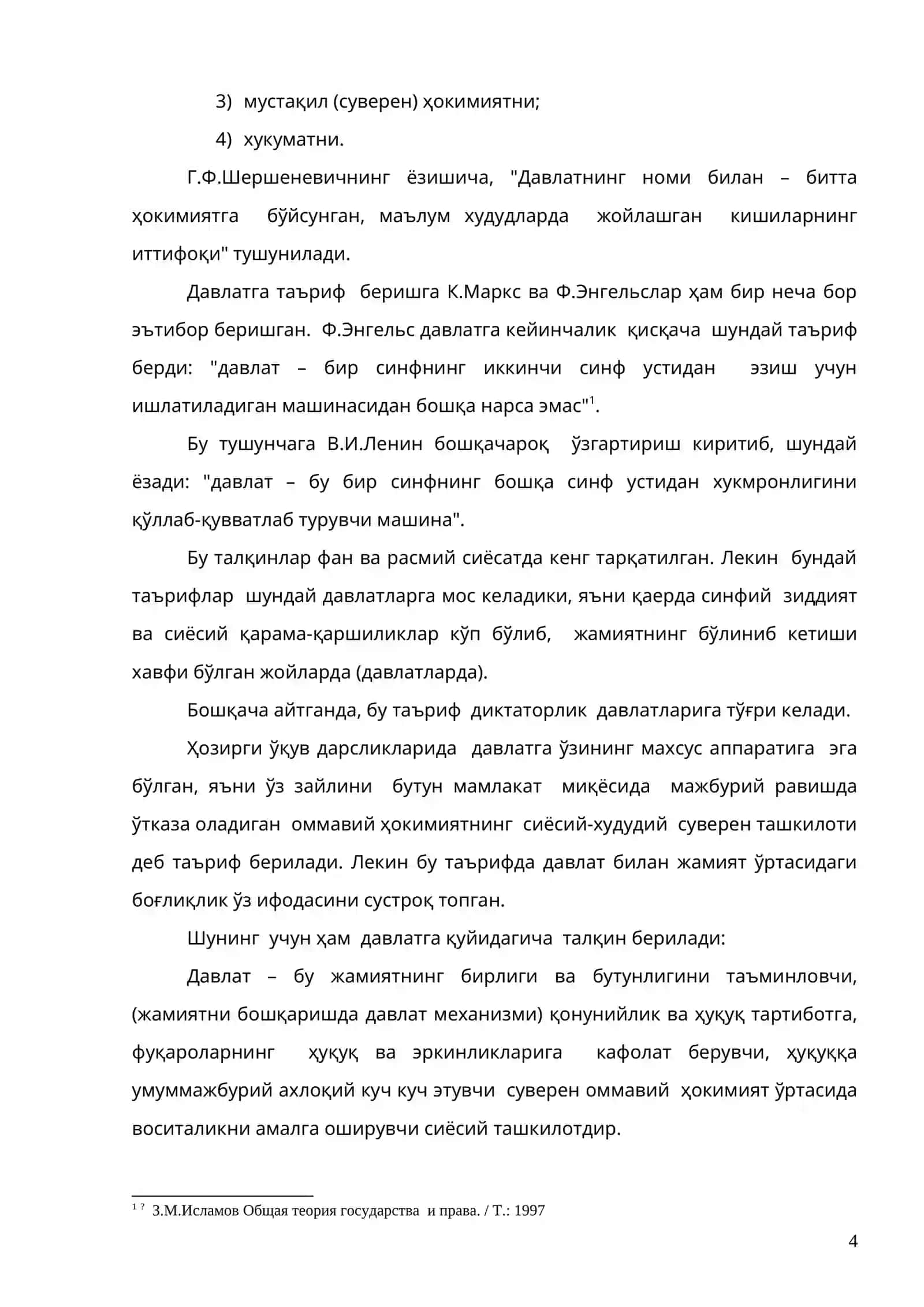 Давлат белгилари 4