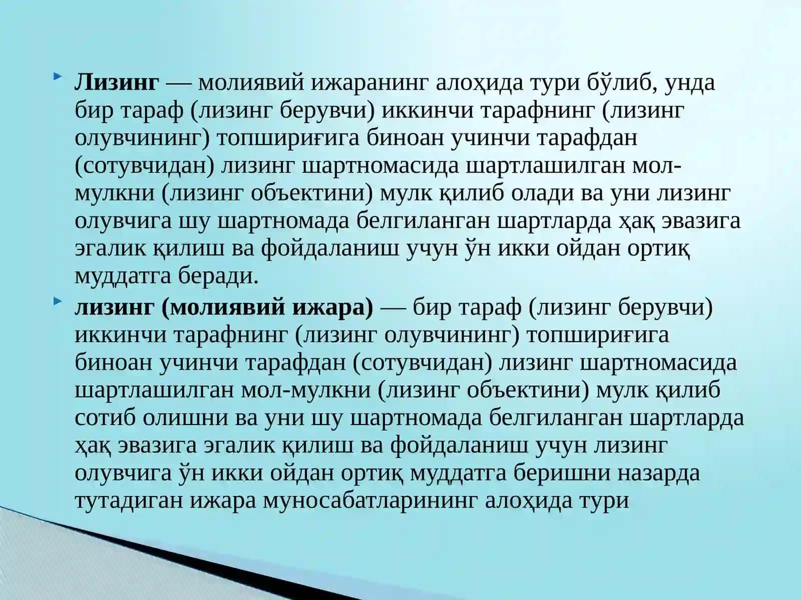 Лизинг операциялари 4