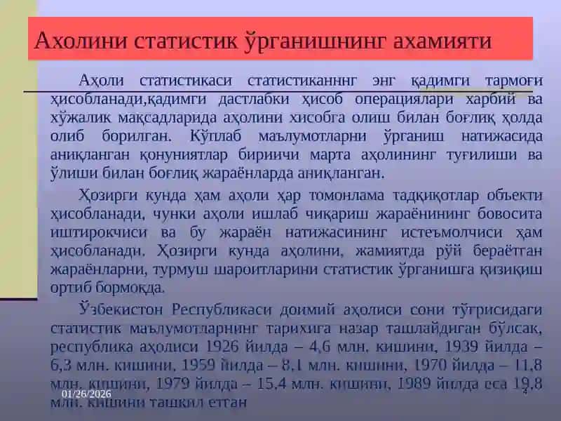 Аҳоли статистикаси 4