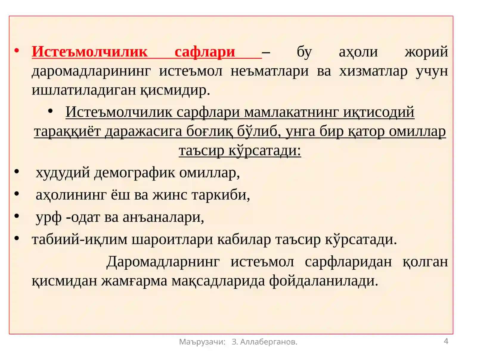 Иқтисодиёт назарияси 4