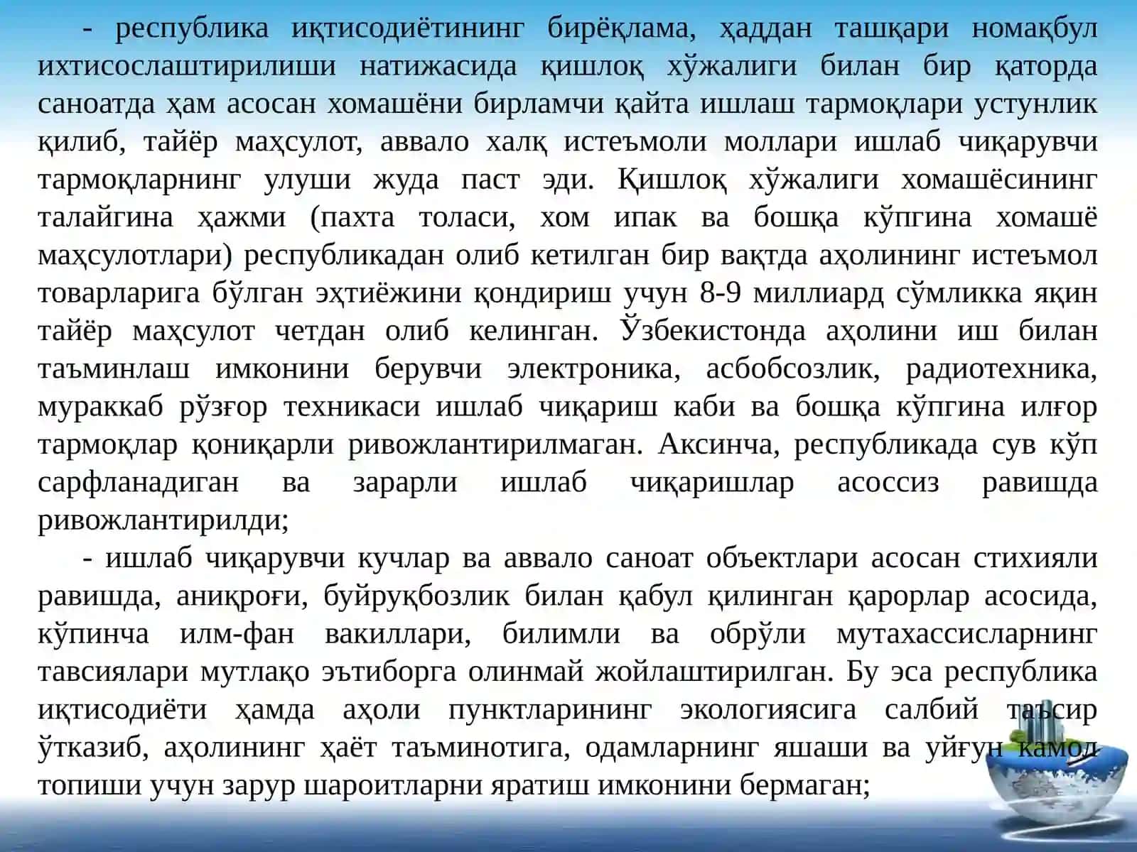 Ўзбекистон Республикасидаги ижтимоий ўзгаришлар 4
