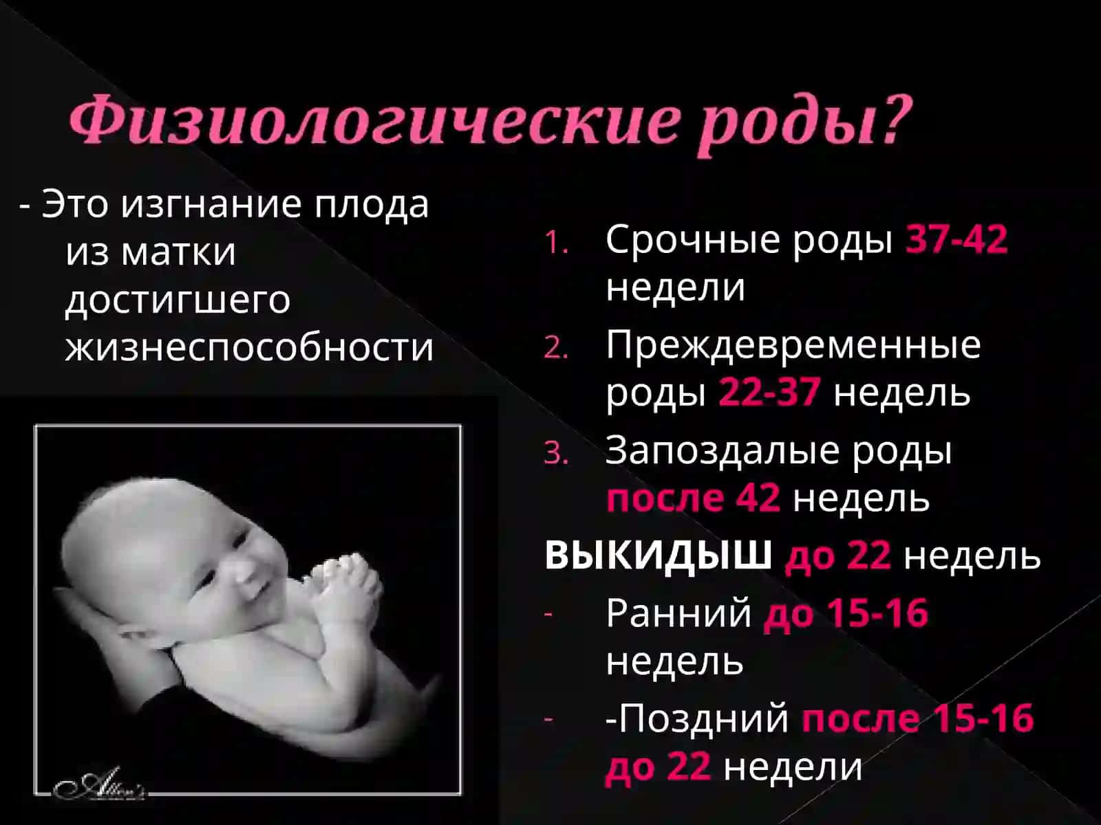 Гладкий хорион 4