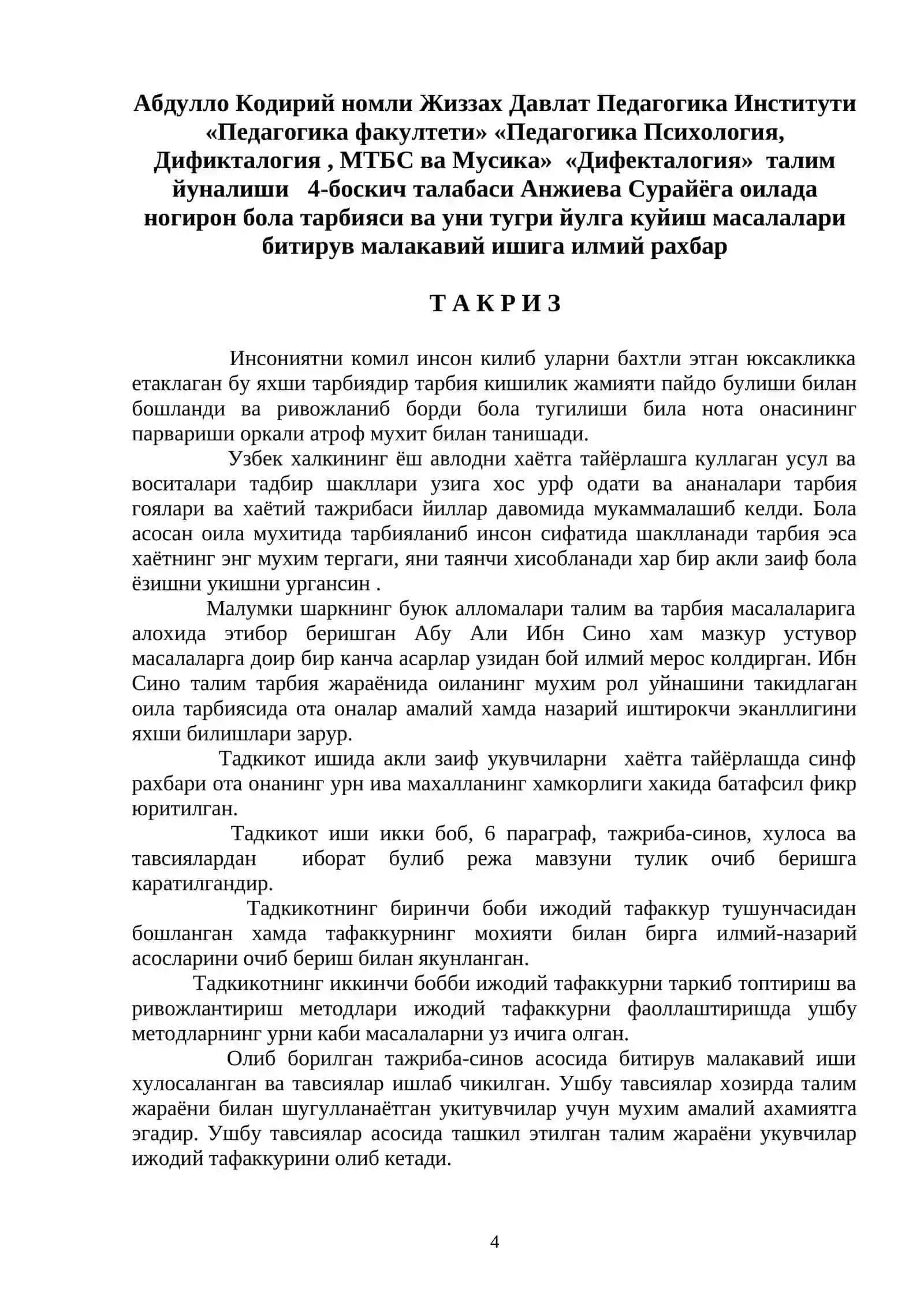 Oilada nogiron bola tarbiyasi va uni yulga quyish masalalari 4