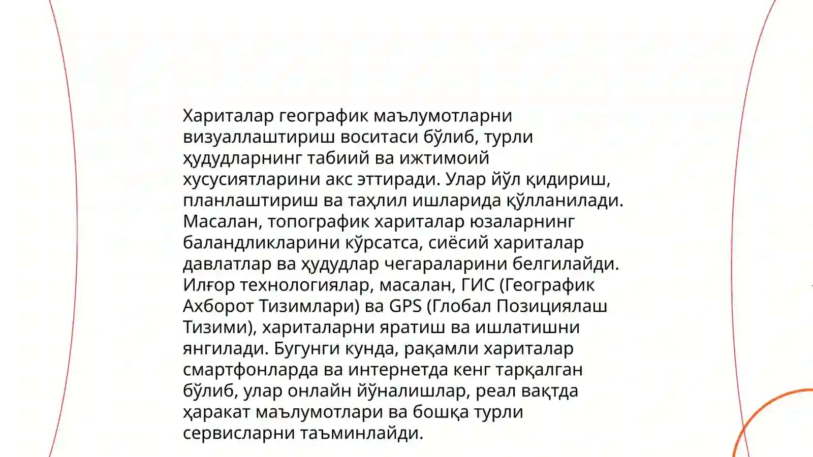 Географик маълумотлар манбаларини аниқлаш 4