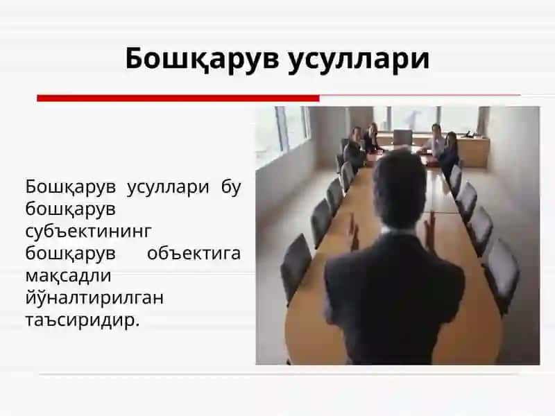 Бошқарув усуллари 4