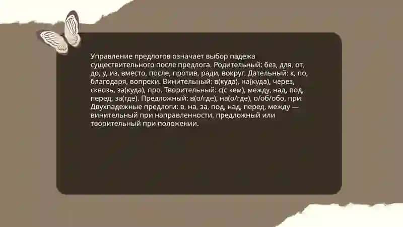 План: СЛУЖЕБНЫЕ ЧАСТИ РЕЧИ (ПРЕДЛОГИ, СОЮЗЫ, ЧАСТИЦЫ). МЕЖДОМЕТИЯ 4