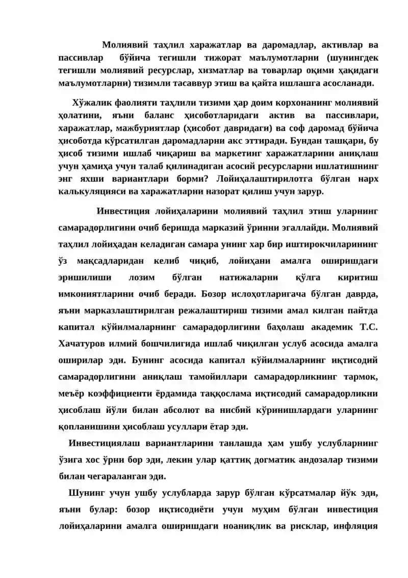 Лойиҳаларни молиялаштириш жараёни 4