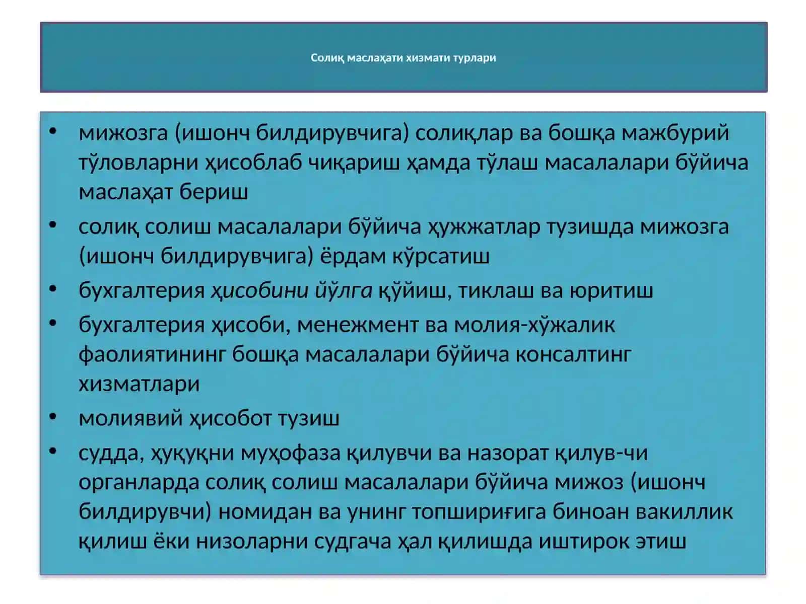 Солиқларни режалаштиришда солиқ маслаҳатчилининг ўрни 4