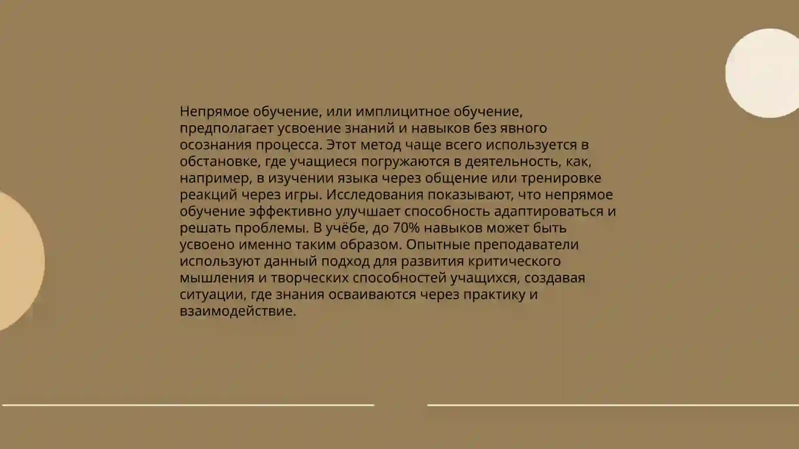 Классификация общих методов обучения 4