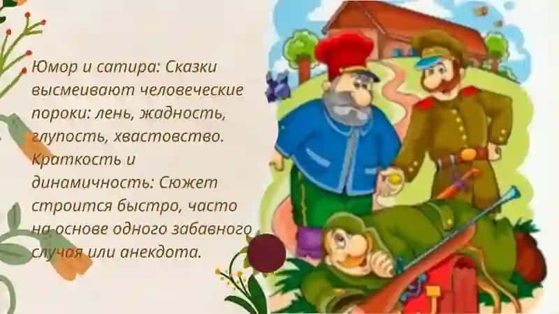 Битовая русская сказка 4