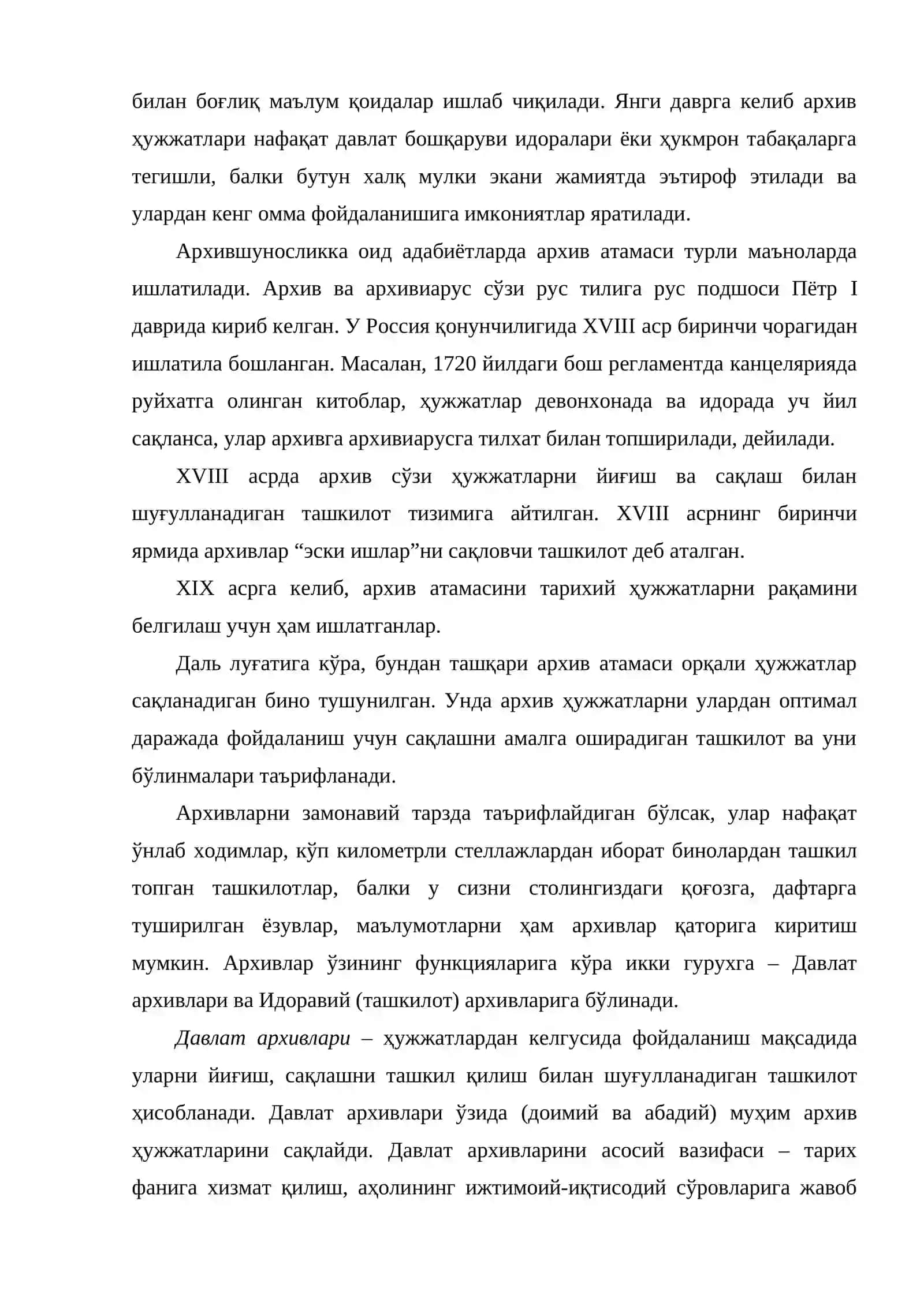 Курс бўйича асосий атамалар 4