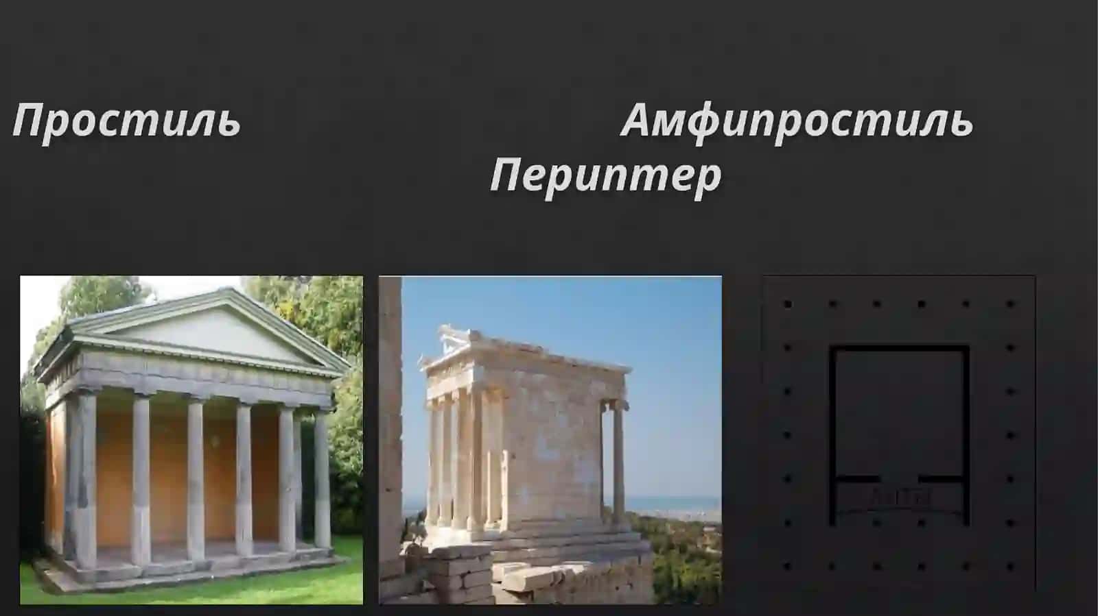 Қадимги Юнон истон амалий санъати 4