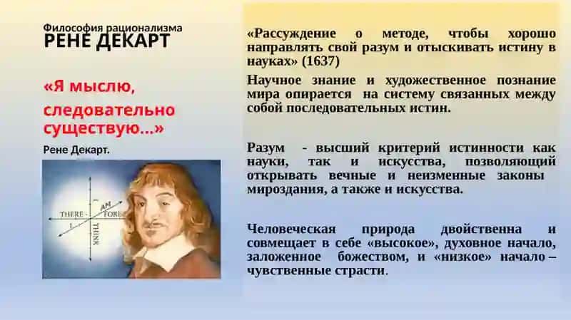 ФРАНЦУЗСКАЯ ЛИТЕРАТУРАXVIIВЕКА 4