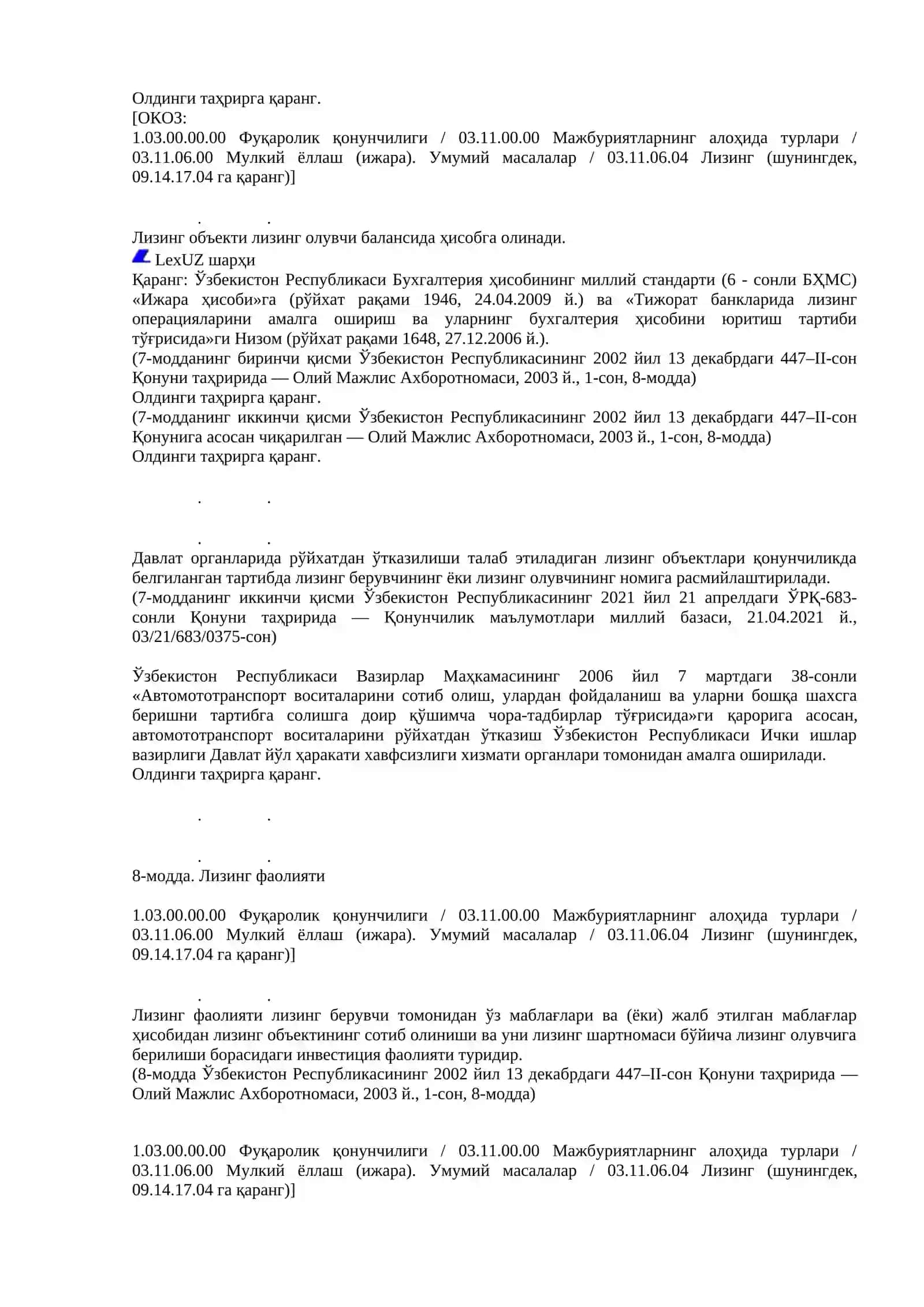 Ўзбекистон Республикасининг қонуни ЛИЗИНГ ТЎҒРИСИДА 4