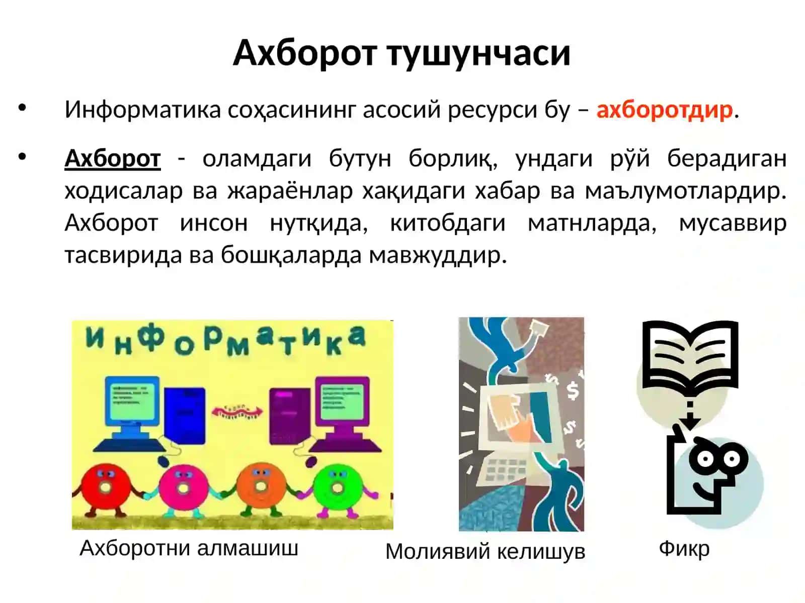 Ахборот технологиялари асослари 4