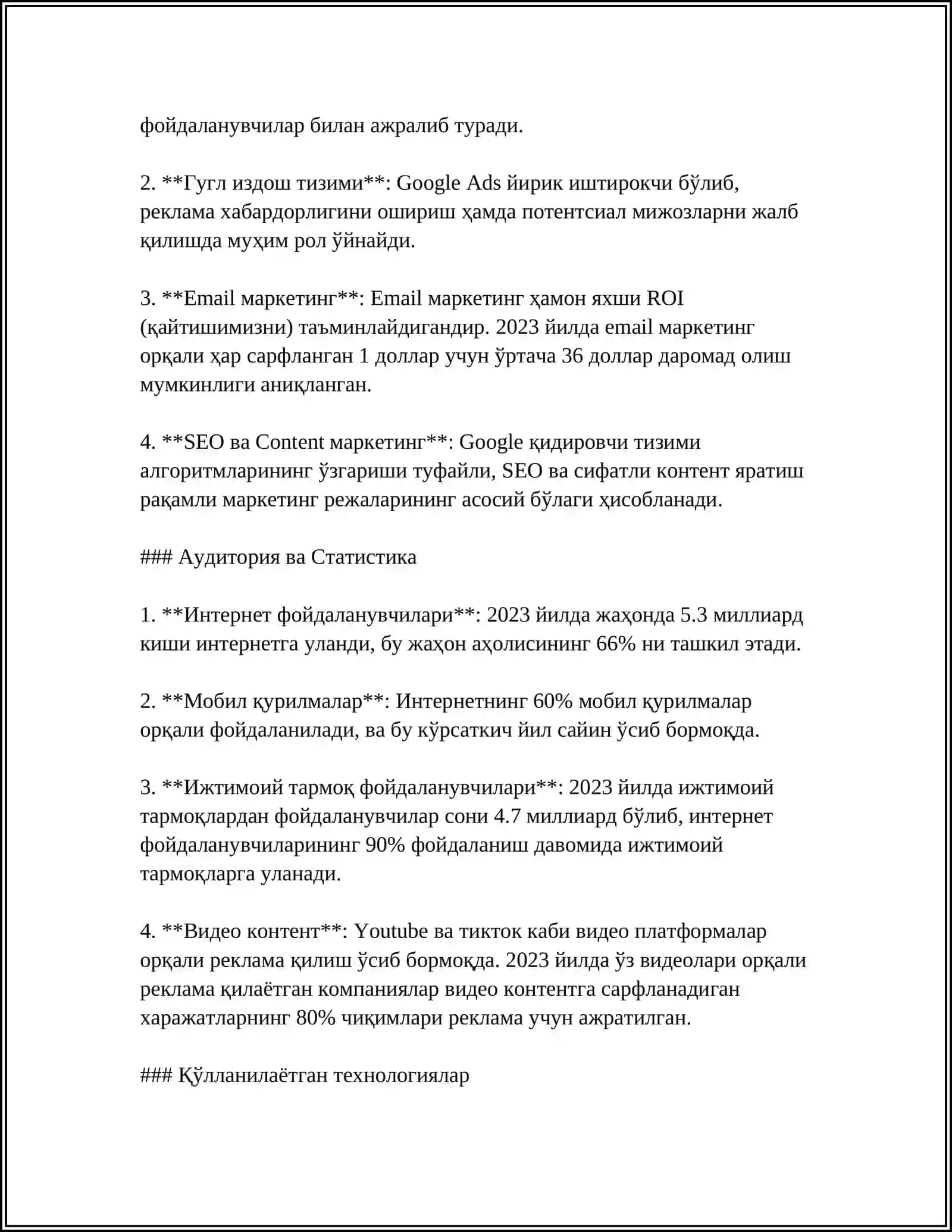 Рақамли маркетинг 4