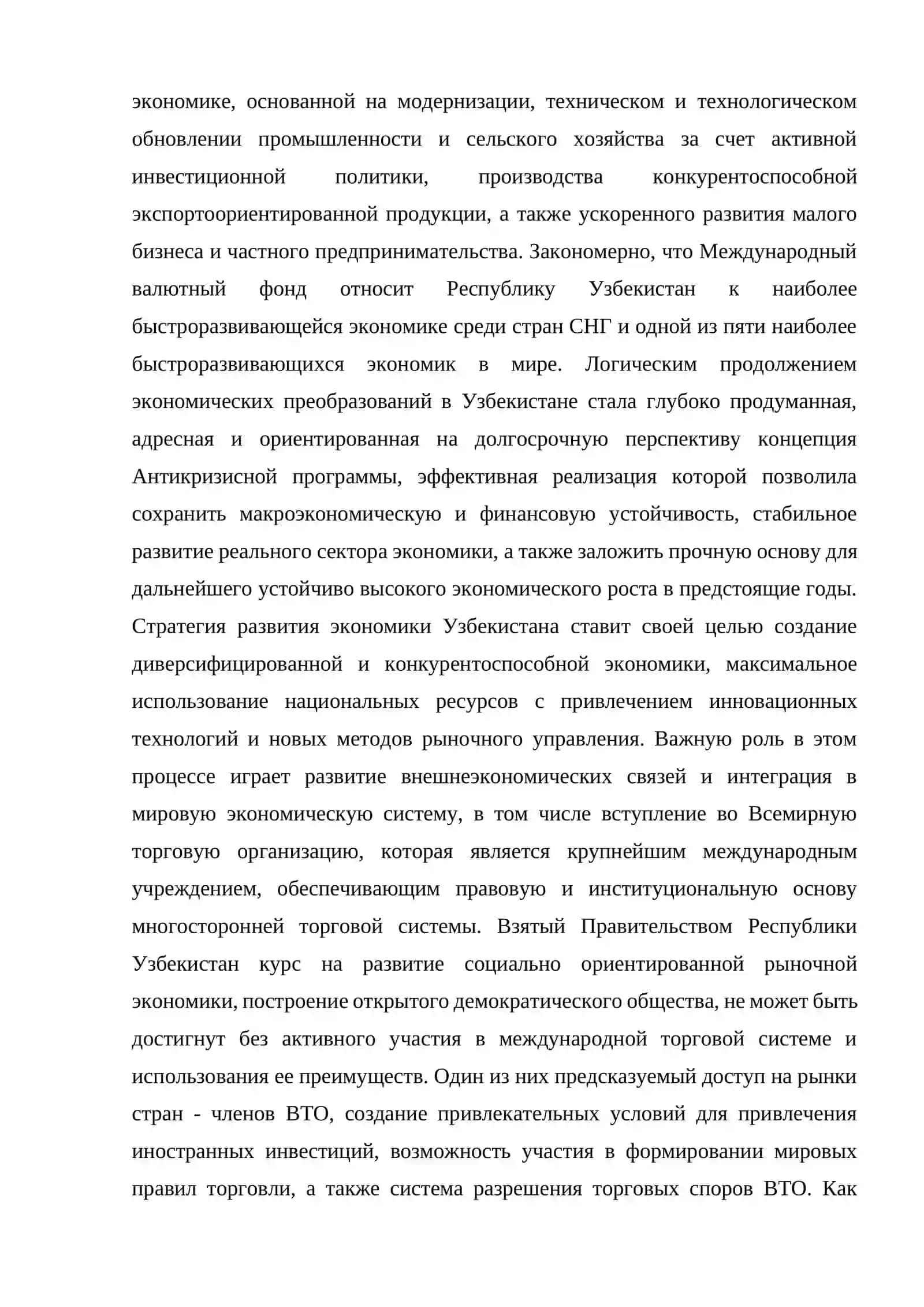 Геостратегический потенциал и природно-сырьевые ресурсы Республики Узбекистан 4